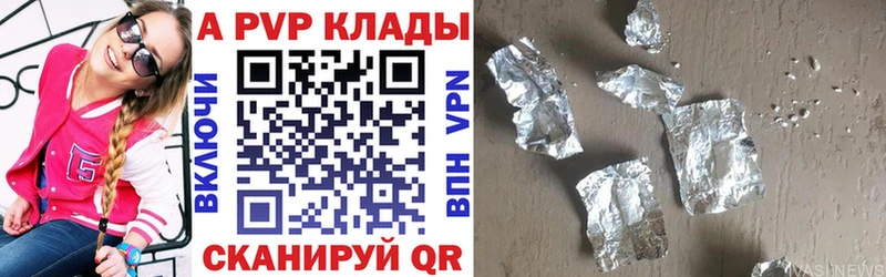 Купить  Кунгур  Alfa_PVP кристаллы 