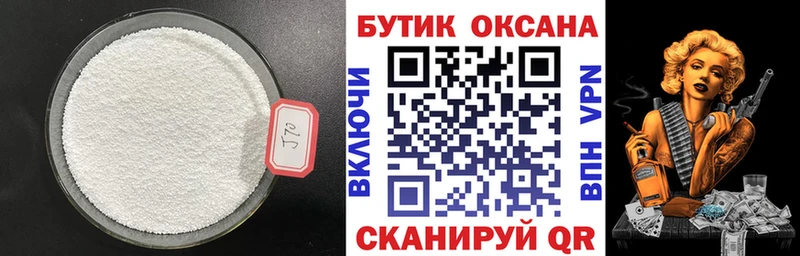 БУТИРАТ бутик  Купить  Кунгур 