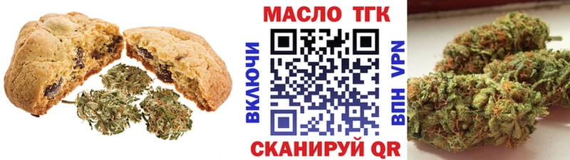 Печенье с ТГК конопля  Купить  Кунгур 