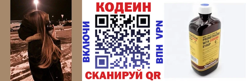 Купить где  Кунгур  Кодеиновый сироп Lean Purple Drank 