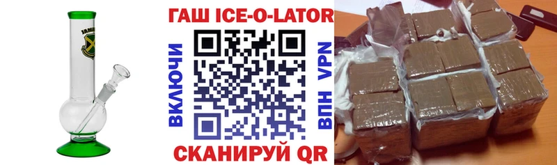 Купить где  Кунгур  Гашиш ice o lator 