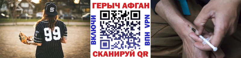 Купить закладки  Кунгур  ГЕРОИН Афган 