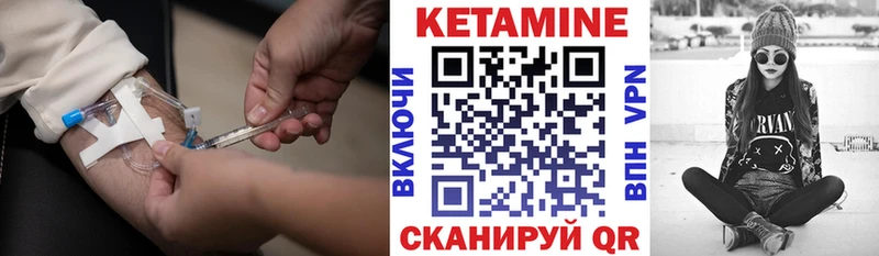 Кетамин VHQ  Купить  Кунгур 