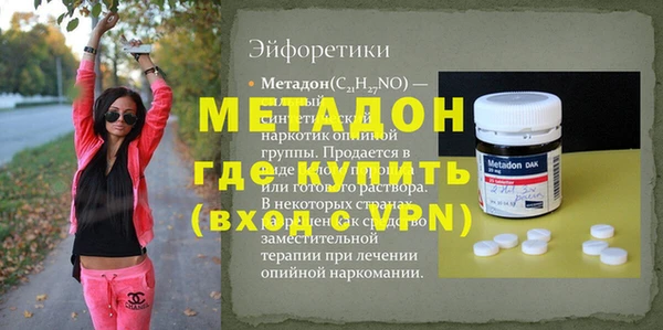 метадон Горняк