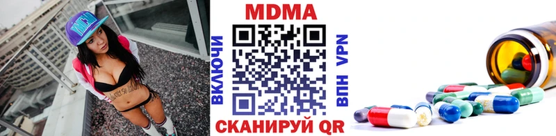 Купить закладки  Кунгур  MDMA молли 