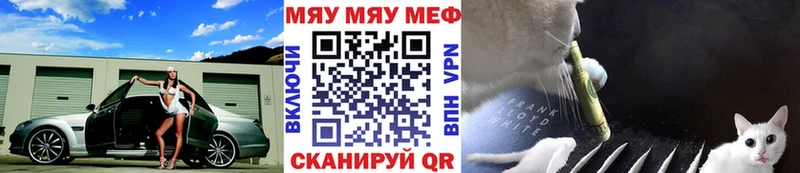 Купить закладки  Кунгур  МЯУ-МЯУ VHQ 