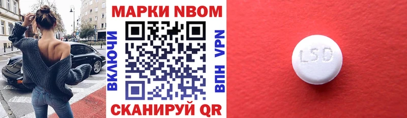 Марки N-bome 1500мкг  Купить  Кунгур 